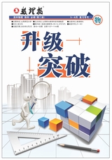數(shù)理報·高一物理教科版