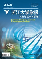 浙江大學(xué)學(xué)報(bào)·農(nóng)業(yè)與生命科學(xué)版2025年4月第2期