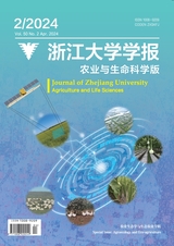  Journal of Zhejiang University, Agriculture and Life Sciences Edition, April 2024, Issue 2
