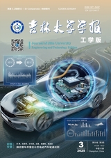 吉林大學(xué)學(xué)報(bào)（工學(xué)版）2025年3月第3期