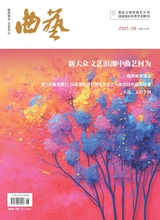 曲藝