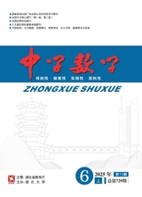 中學數(shù)學·上半月