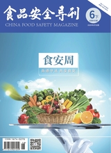 食品安全導(dǎo)刊·下旬
