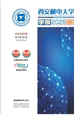 西安郵電大學學報
