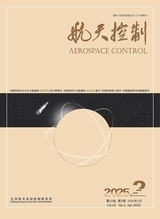 航天控制2025年4月第2期