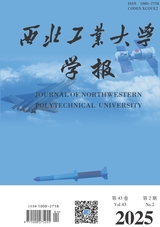西北工業(yè)大學(xué)學(xué)報(bào)