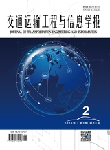 交通運(yùn)輸工程與信息學(xué)報(bào)2025年6月第2期