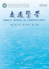 交通醫(yī)學2025年4月第2期