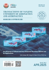 南京航空航天大學學報·英文版