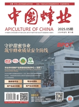 中國蜂業(yè)