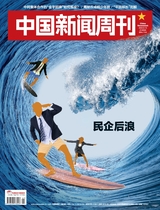  China News Weekly 