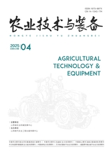 農(nóng)業(yè)技術(shù)與裝備