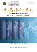 創(chuàng)傷外科雜志