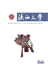 陜西文學(xué)