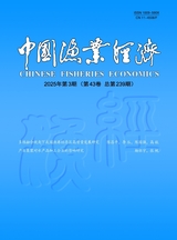 中國漁業(yè)經濟
