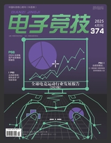 電子競(jìng)技