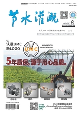 節(jié)水灌溉