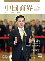 中國商界