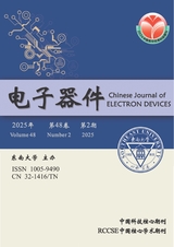 電子器件2025年4月第2期