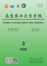 南京農業(yè)大學學報
