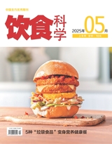 飲食科學(xué)