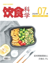 飲食科學(xué)