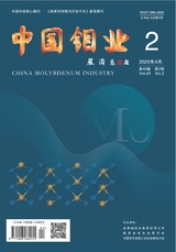 中國鉬業(yè)2025年4月第2期