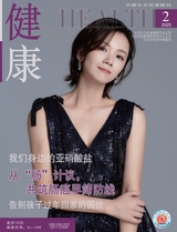 健康