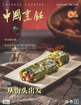 中國烹飪