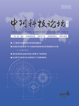 中阿科技論壇（中英文）