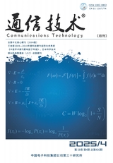 通信技術(shù)