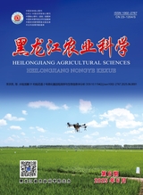 黑龍江農(nóng)業(yè)科學(xué)2025年6月第6期