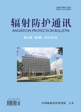 輻射防護(hù)通訊