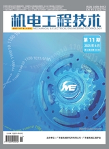 機(jī)電工程技術(shù)2025年6月第11期