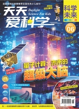 天天愛(ài)科學(xué)·科學(xué)未來(lái)