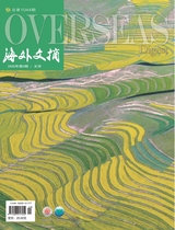 海外文摘·文學(xué)