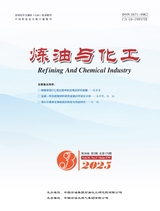 煉油與化工2025年6月第3期