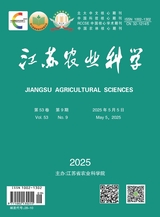 江蘇農(nóng)業(yè)科學(xué)2025年5月第9期