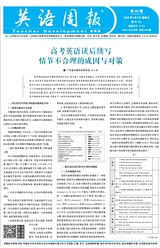 英語周報·高中教師版（A）