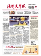 法制文萃報(bào)2023年12月第2785期