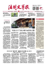 法制文萃報(bào)2024年6月第2811期