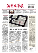 法制文萃報(bào)2023年5月第2754期