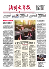法制文萃報(bào)2022年8月第2716期