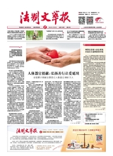 法制文萃報(bào)2023年12月第2786期