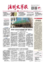 法制文萃報(bào)2024年2月第2792期