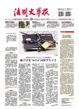 法制文萃報(bào)2023年9月第2772期