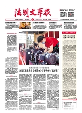 法制文萃報(bào)2022年10月第2727期