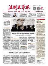 法制文萃報(bào)2024年1月第2790期