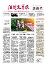 法制文萃報(bào)2023年11月第2779期