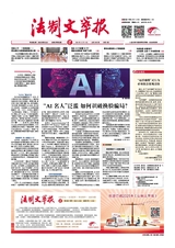 法制文萃報